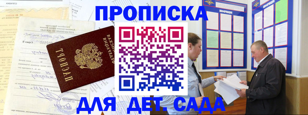 временная регистрация недорого в Тульской области