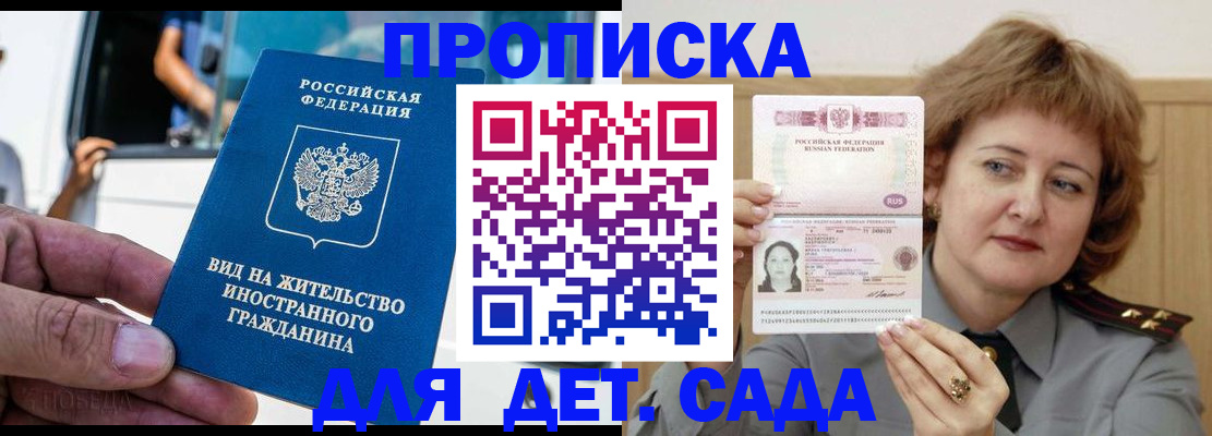временная регистрация для всех в Тульской области