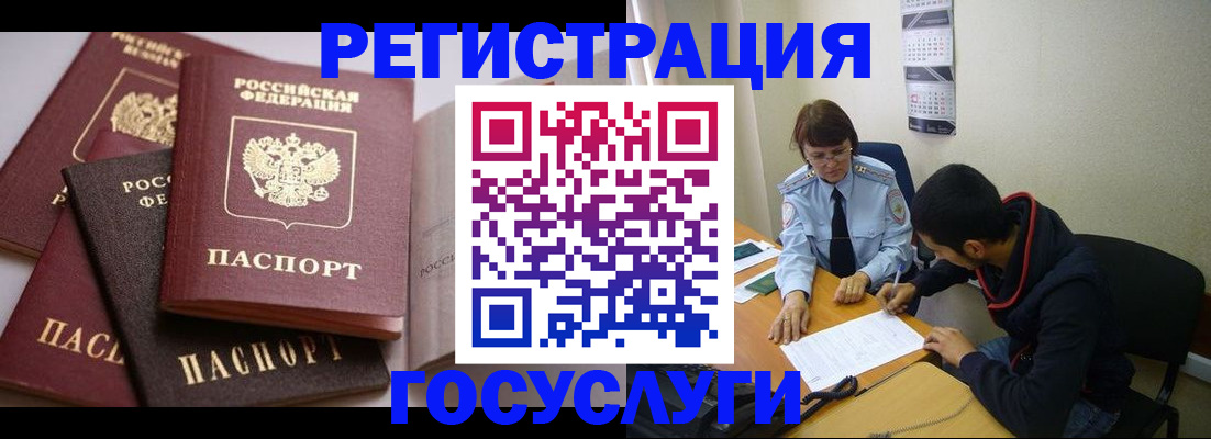 временная регистрация в Тульской области
